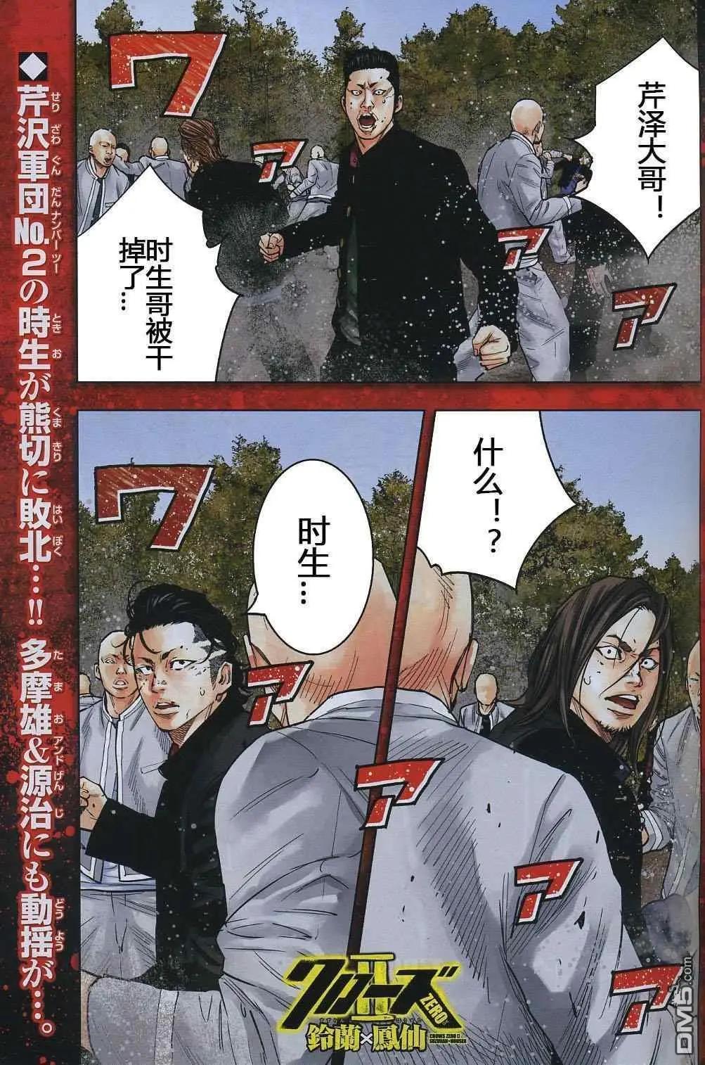 第38话0