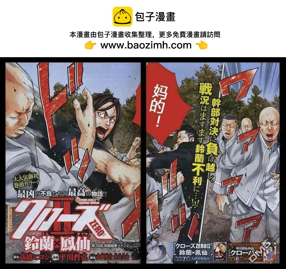 第38话1