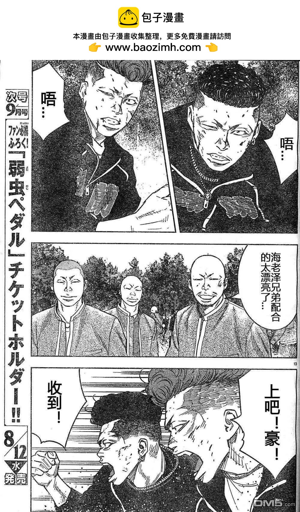 第38话12