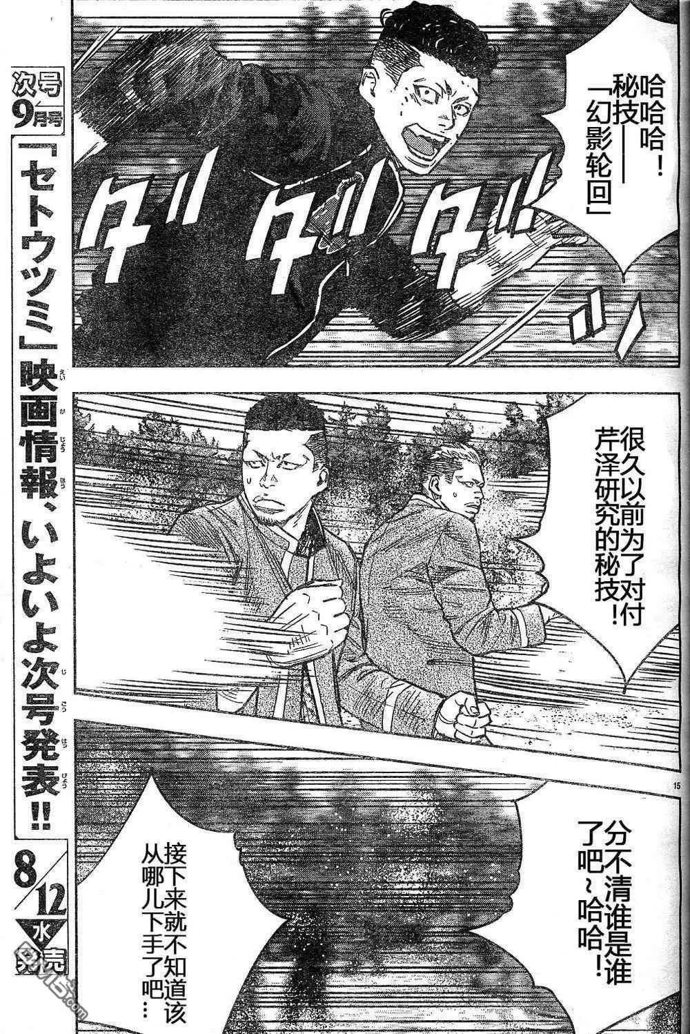 第38话14