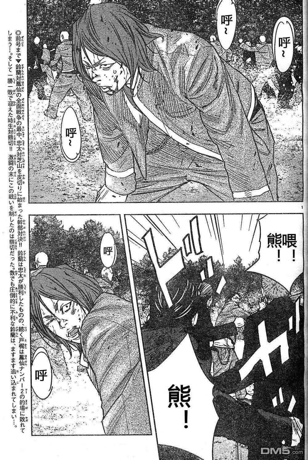 第38话2