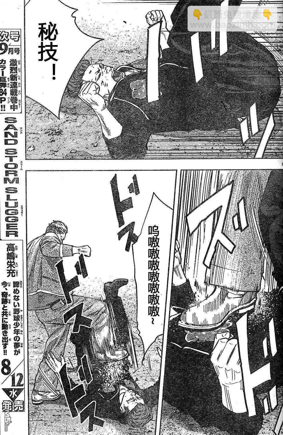 第38话23