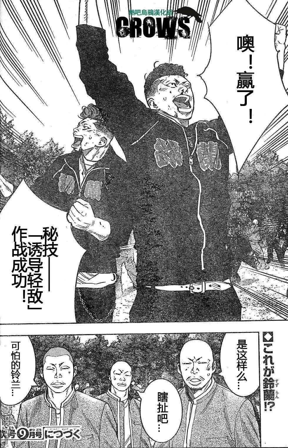 第38话29