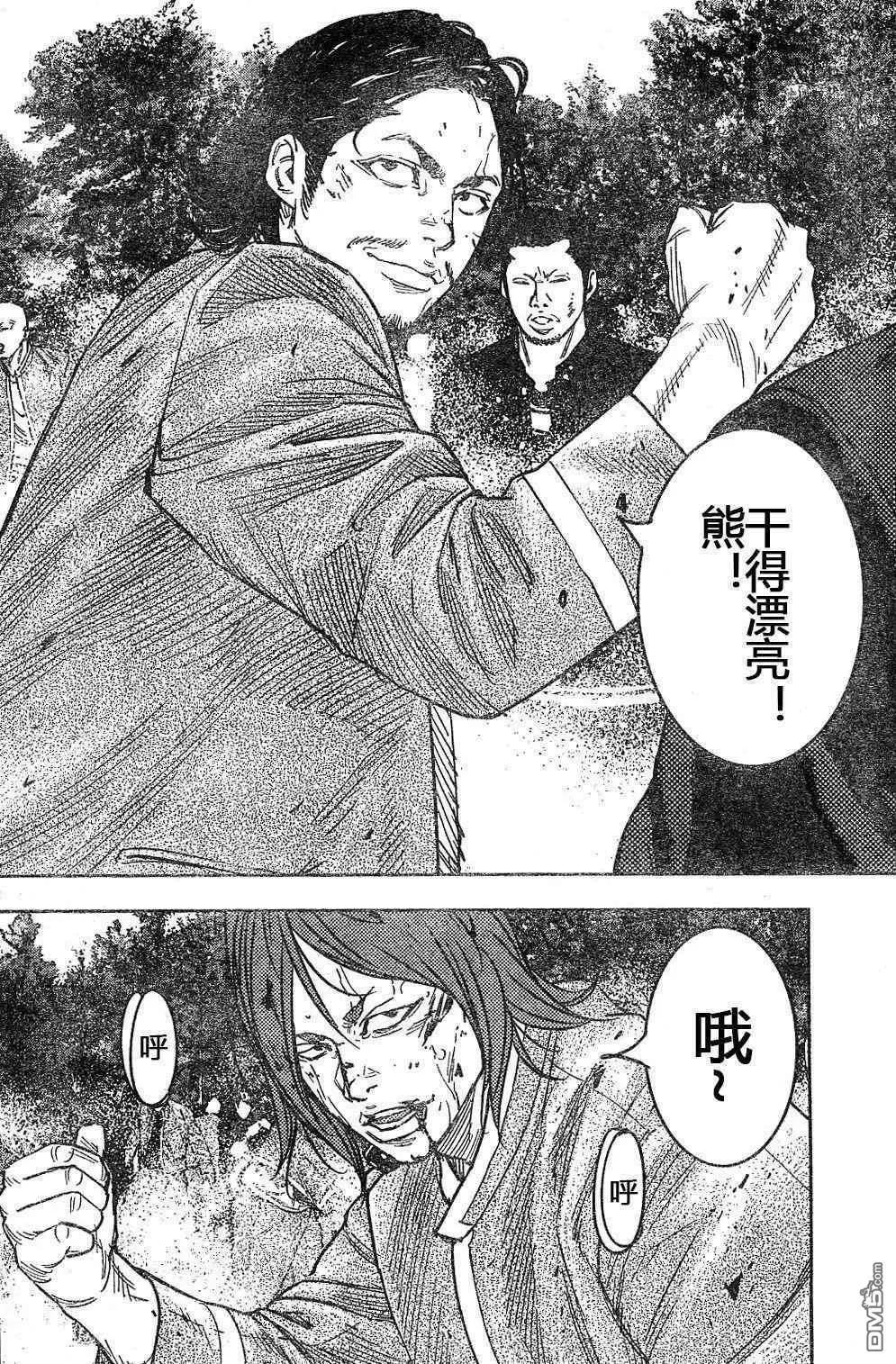 第38话3