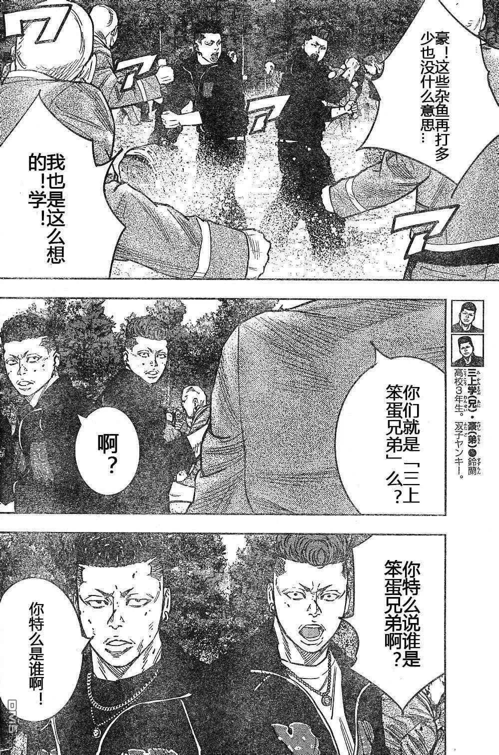 第38话7