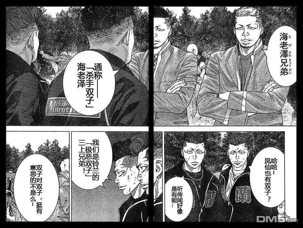 第38话9