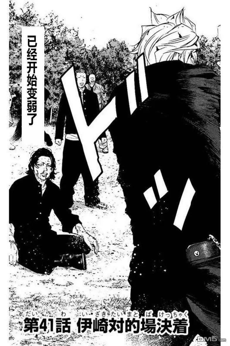 第41话3