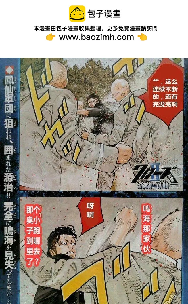 第42话1
