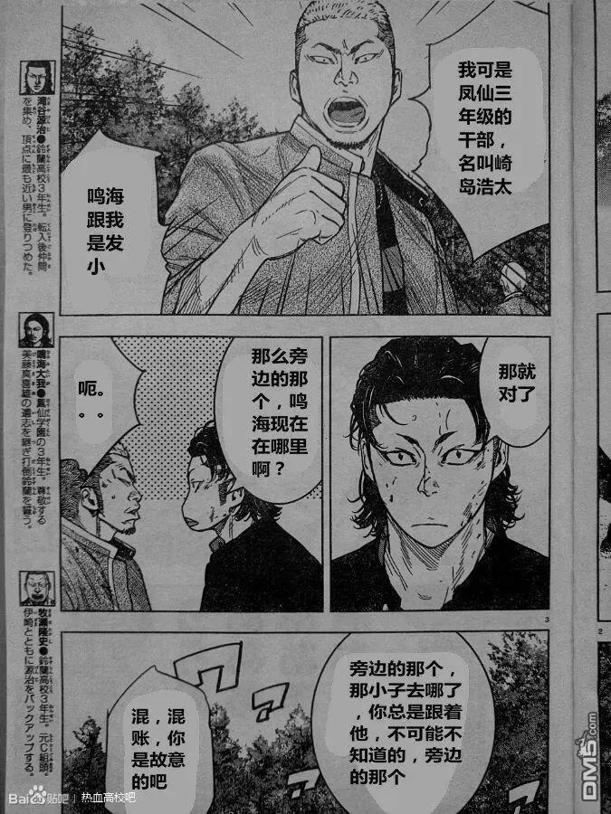 第42话4