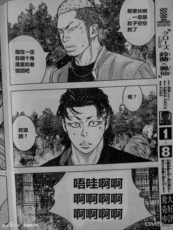 第42话5