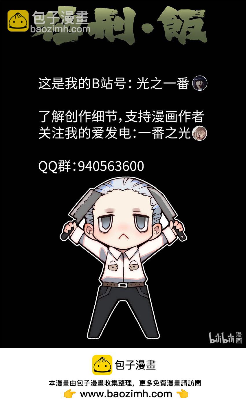 007 第六餐 蒜蓉肉末烤茄子（一）15