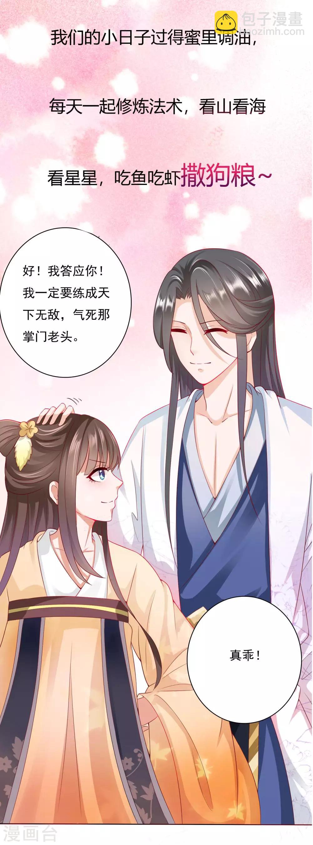 预告4