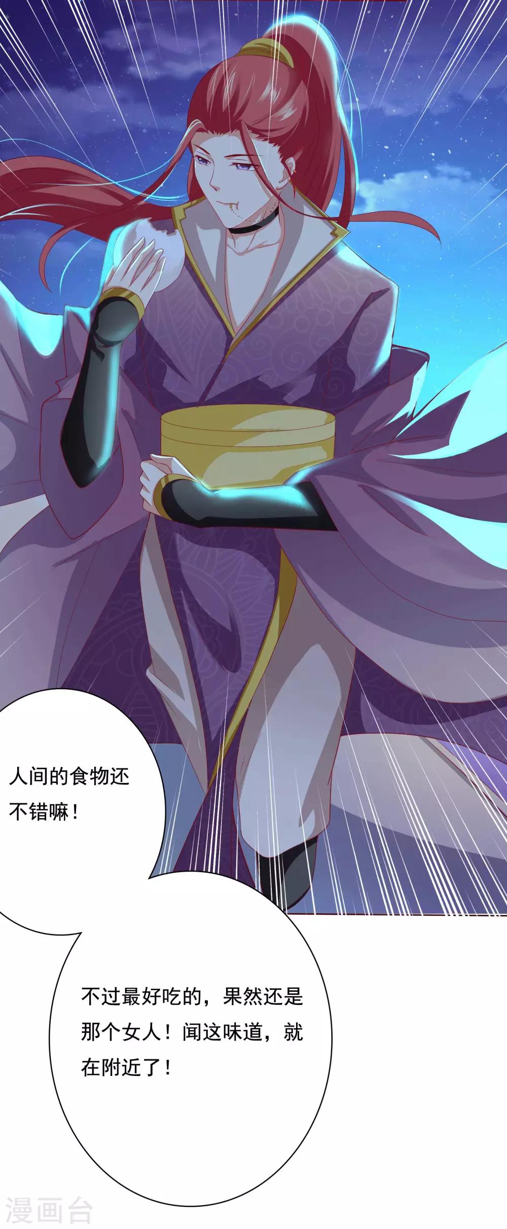 第8话 师父你……脸红什么？11