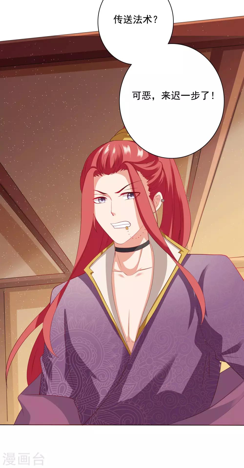 第8话 师父你……脸红什么？14