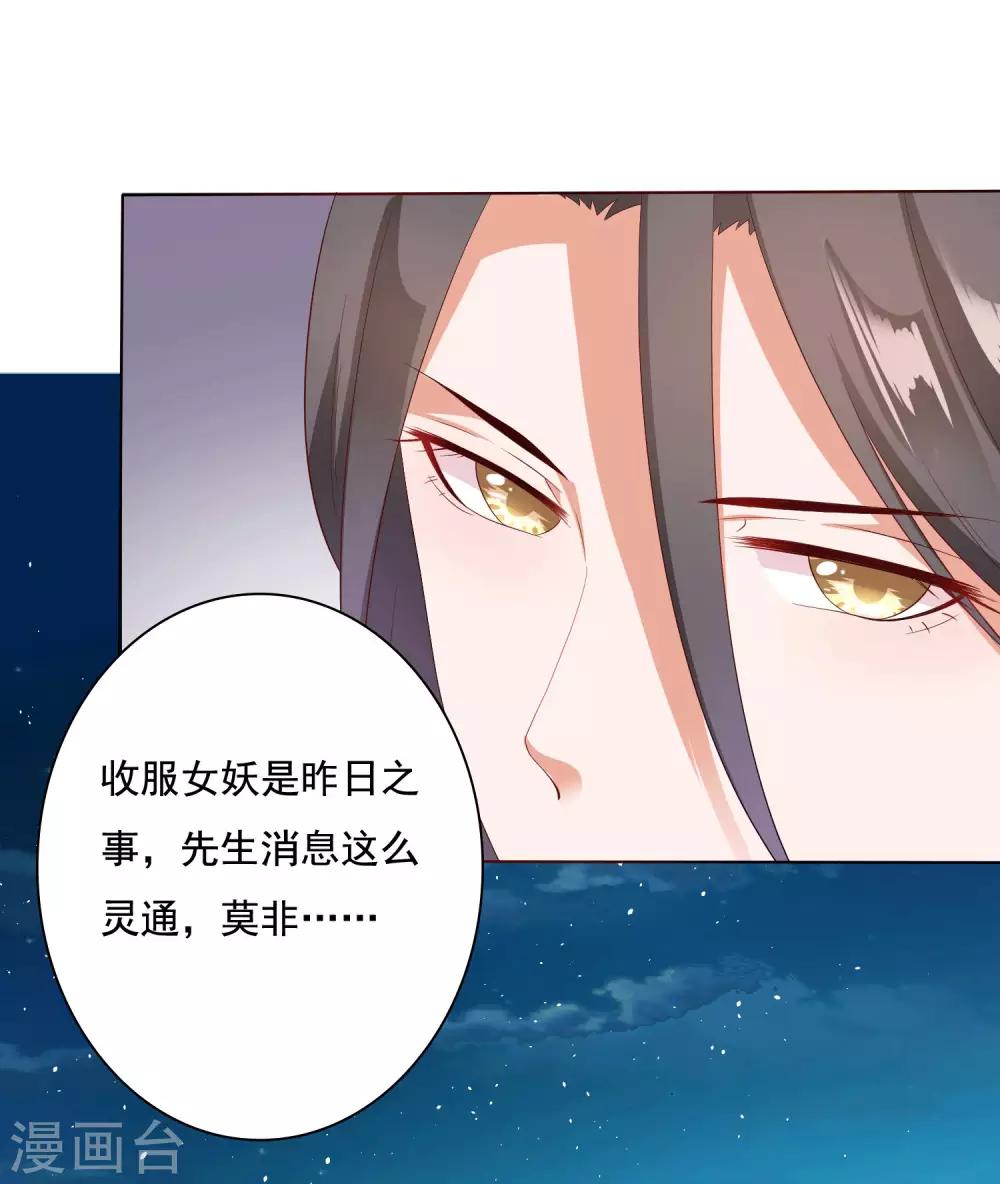 第8话 师父你……脸红什么？2
