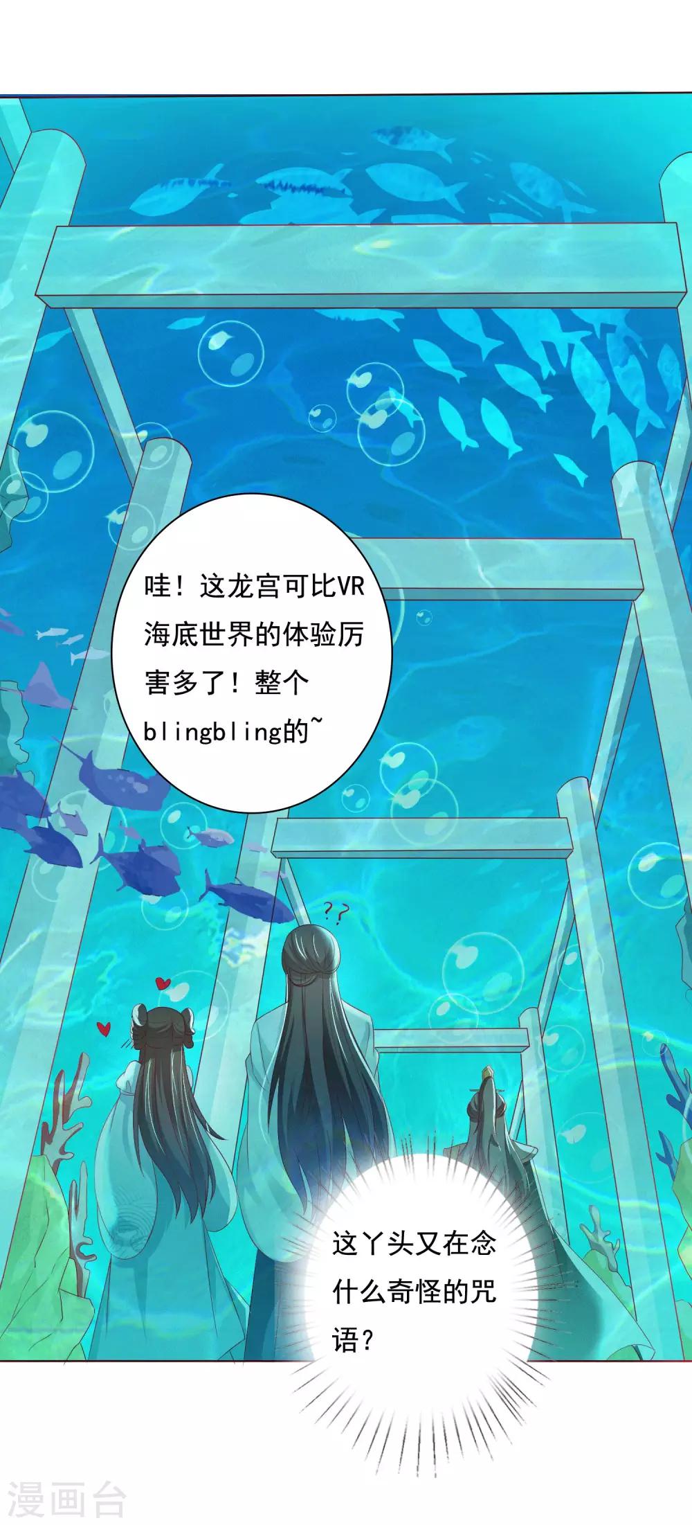 第8话 师父你……脸红什么？20