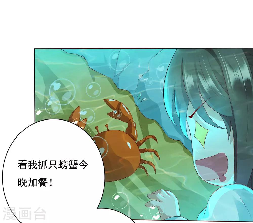 第8话 师父你……脸红什么？21