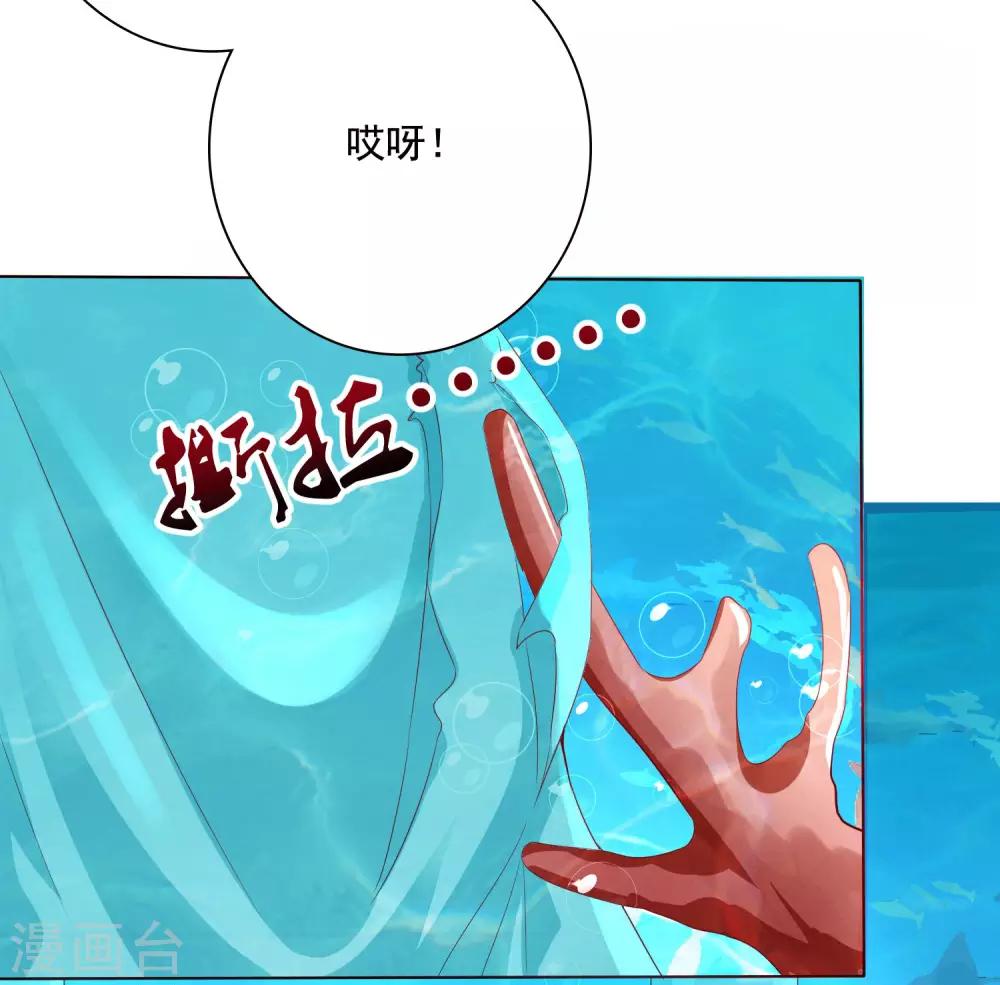 第8话 师父你……脸红什么？22