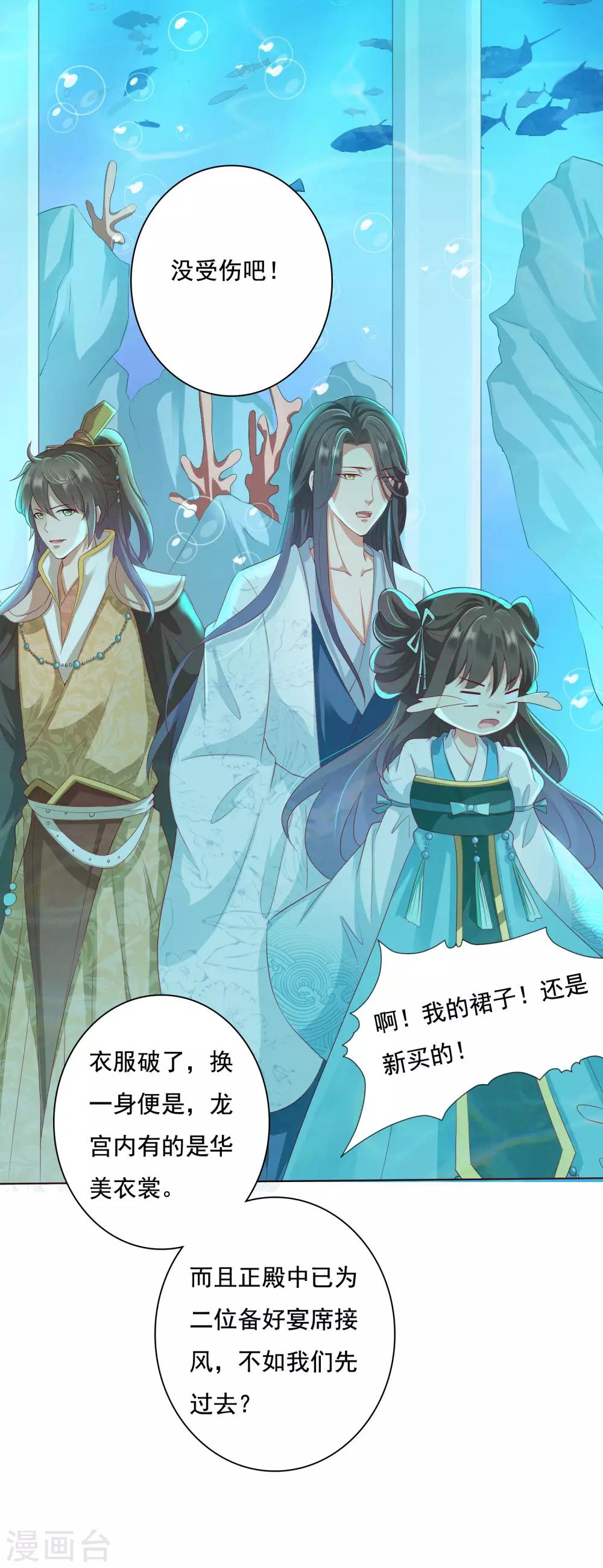 第8话 师父你……脸红什么？23