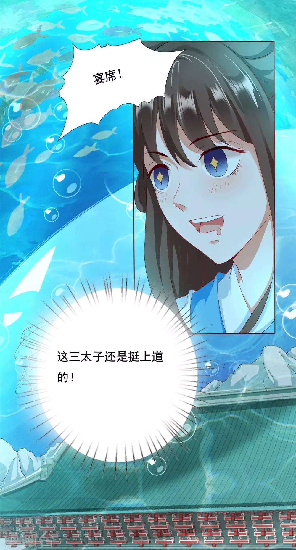第8话 师父你……脸红什么？24