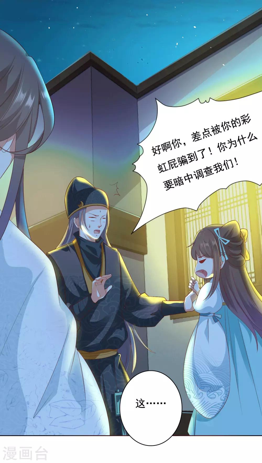 第8话 师父你……脸红什么？3
