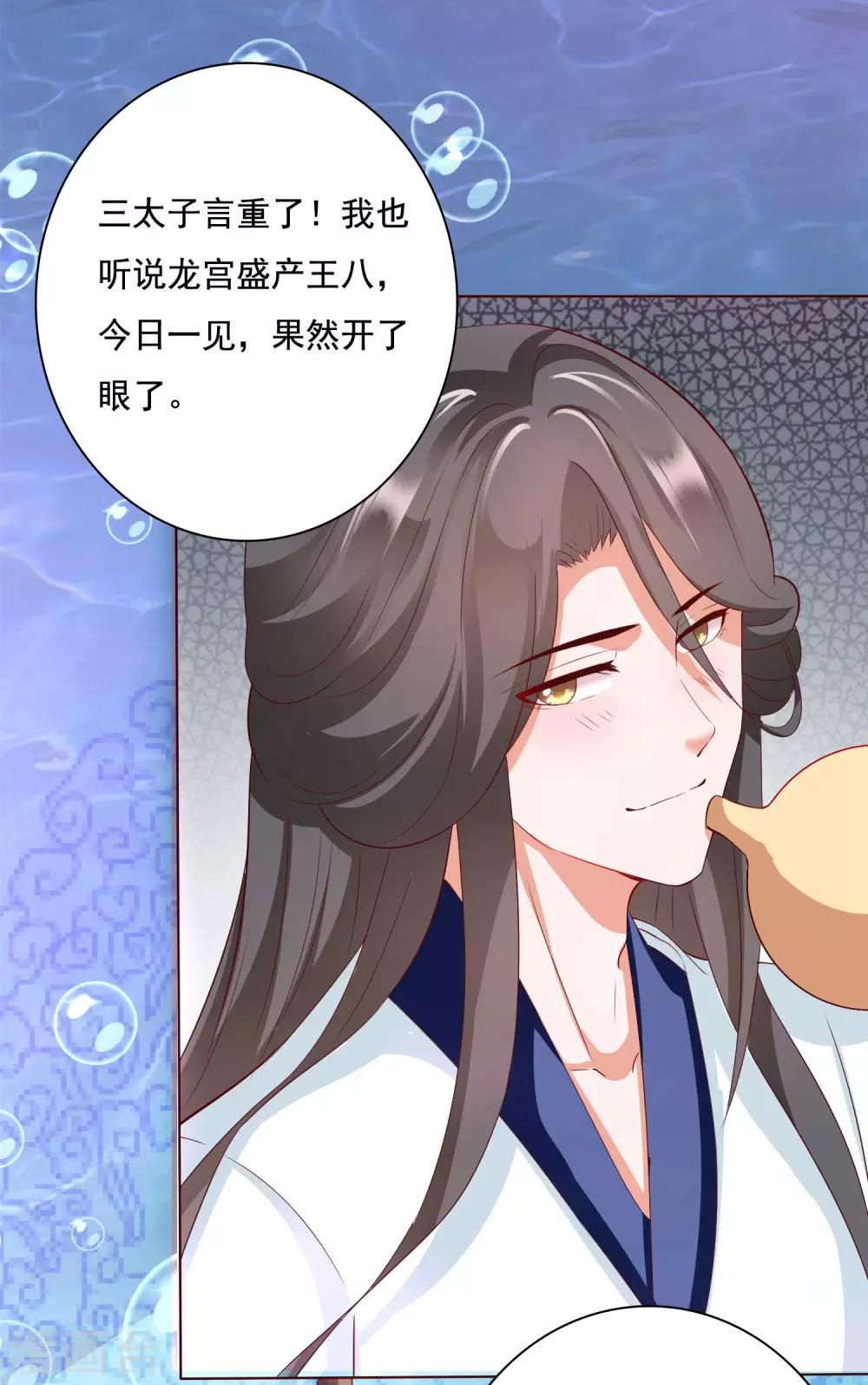 第8话 师父你……脸红什么？33