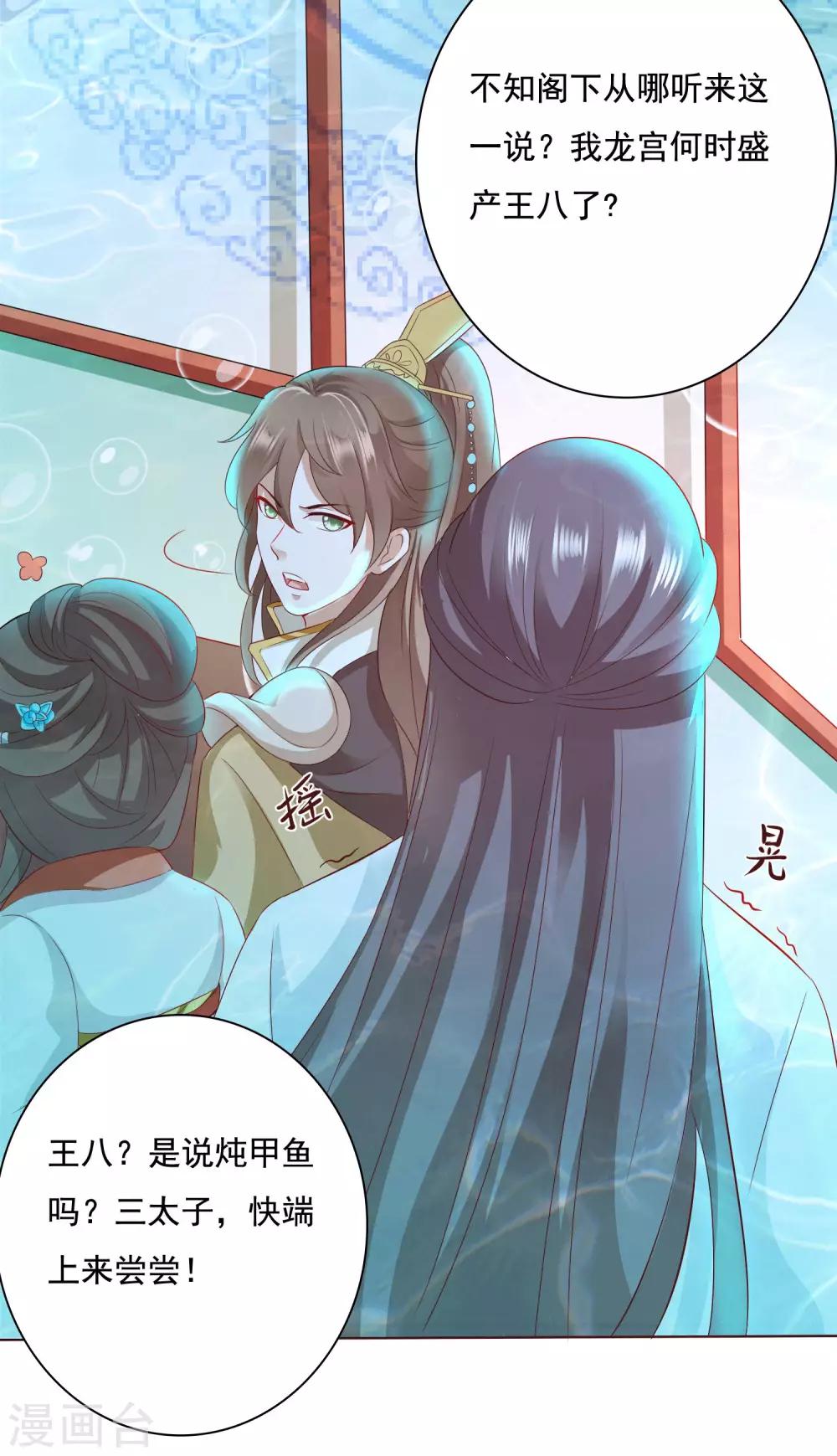 第8话 师父你……脸红什么？34