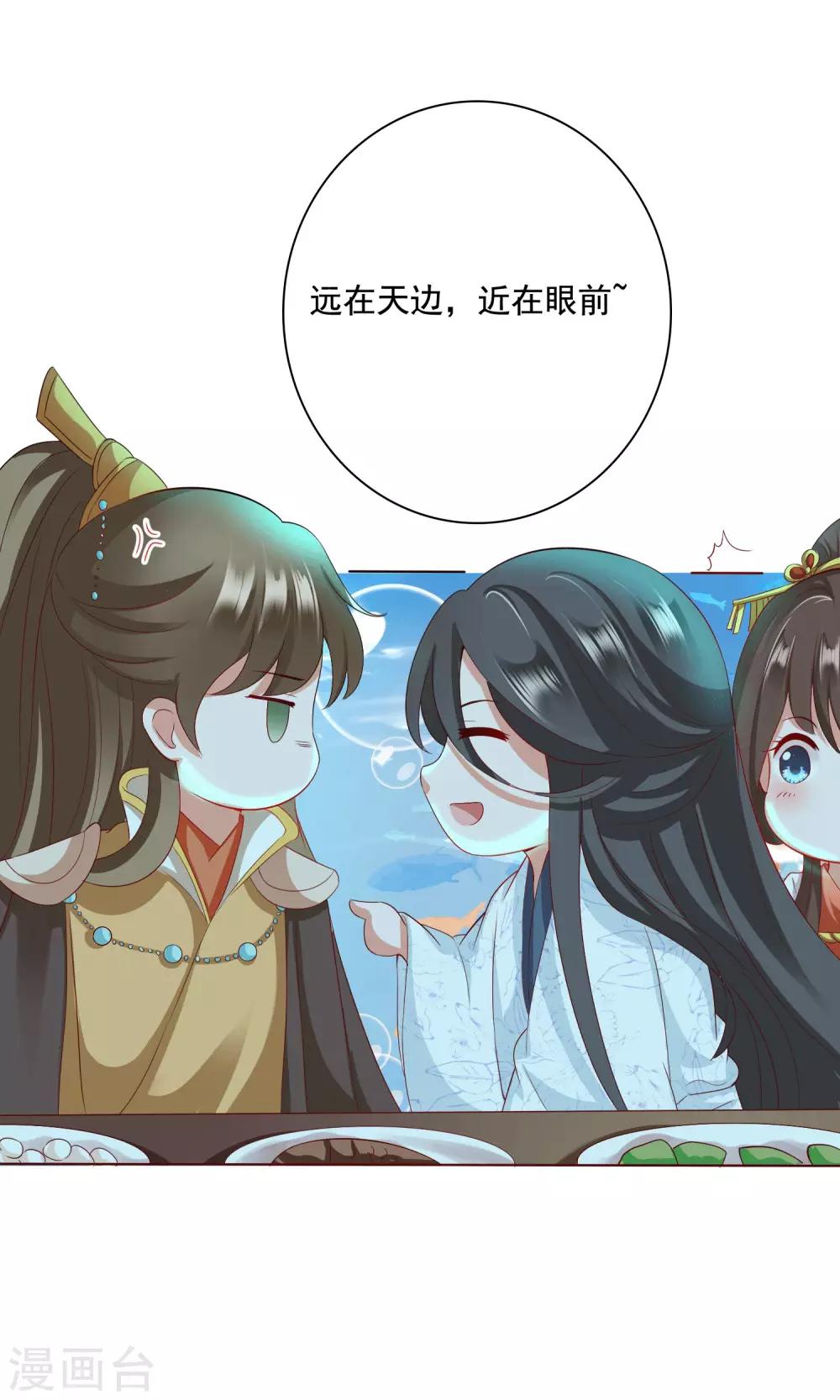 第8话 师父你……脸红什么？35