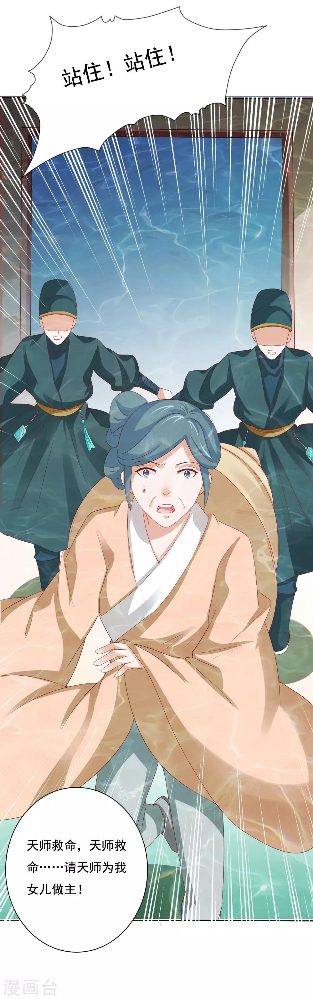 第8话 师父你……脸红什么？39