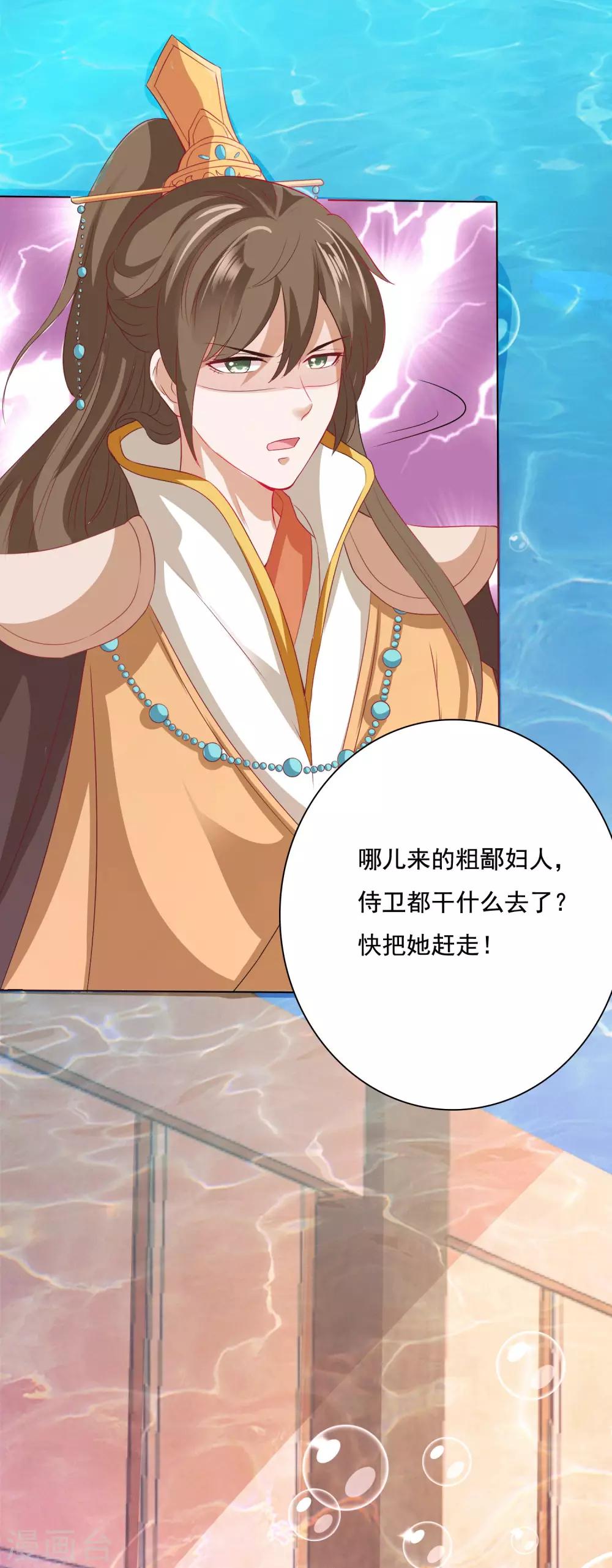 第8话 师父你……脸红什么？40