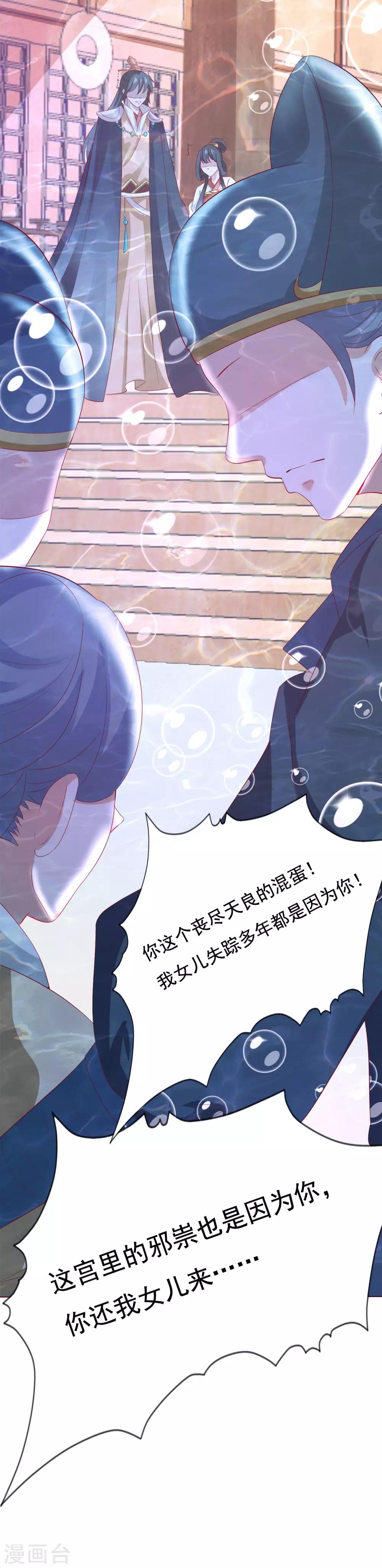 第8话 师父你……脸红什么？41