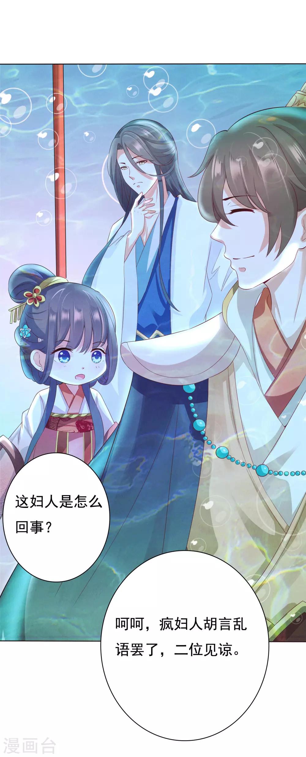 第8话 师父你……脸红什么？42