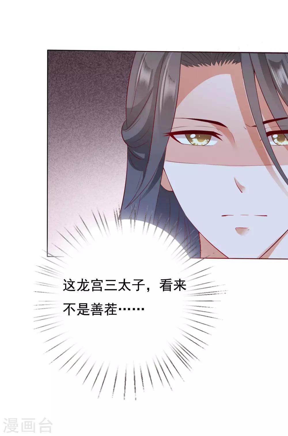 第8话 师父你……脸红什么？43