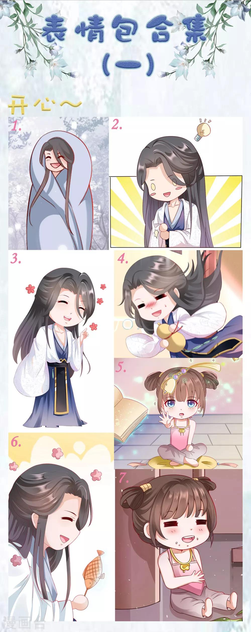 第8话 师父你……脸红什么？44