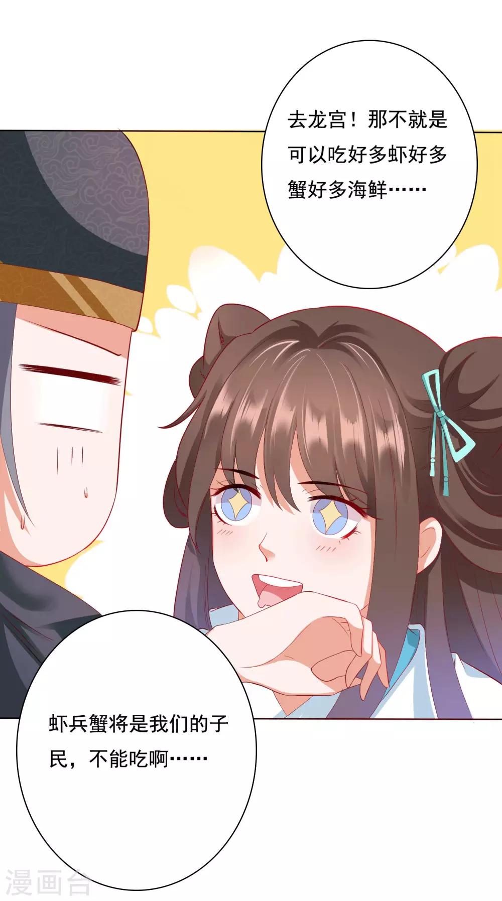 第8话 师父你……脸红什么？5