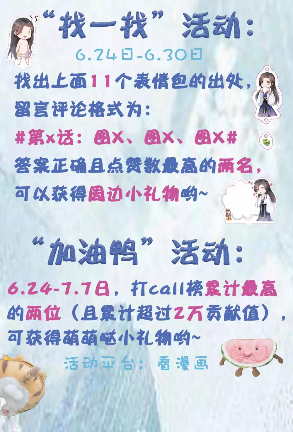 第8话 师父你……脸红什么？50