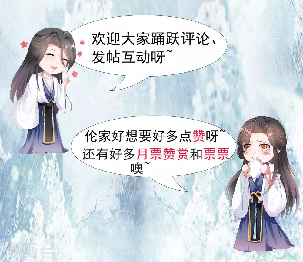 第8话 师父你……脸红什么？54
