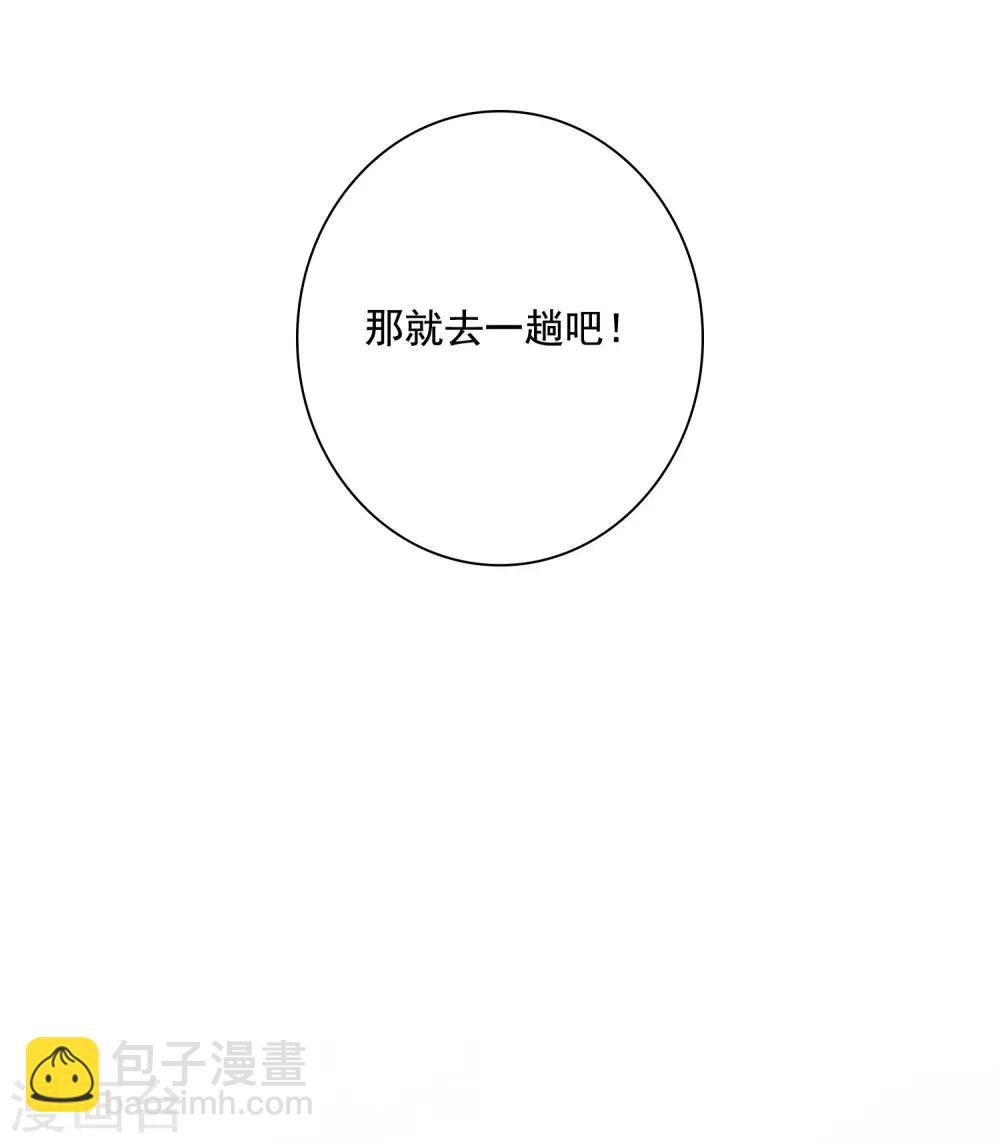 第8话 师父你……脸红什么？7
