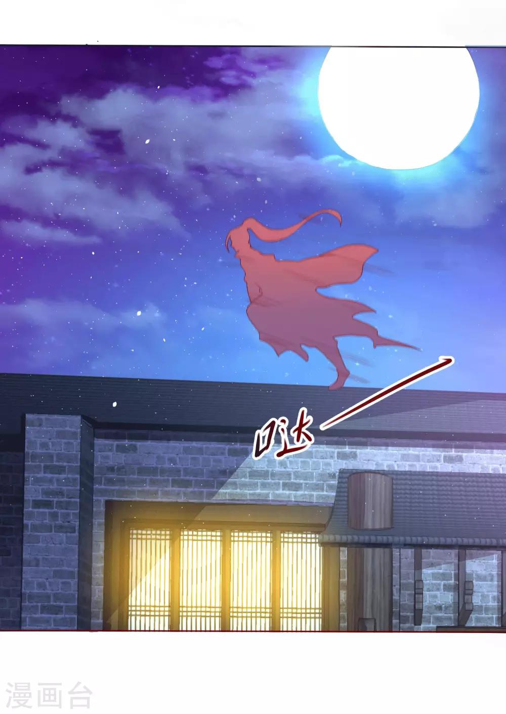 第8话 师父你……脸红什么？8