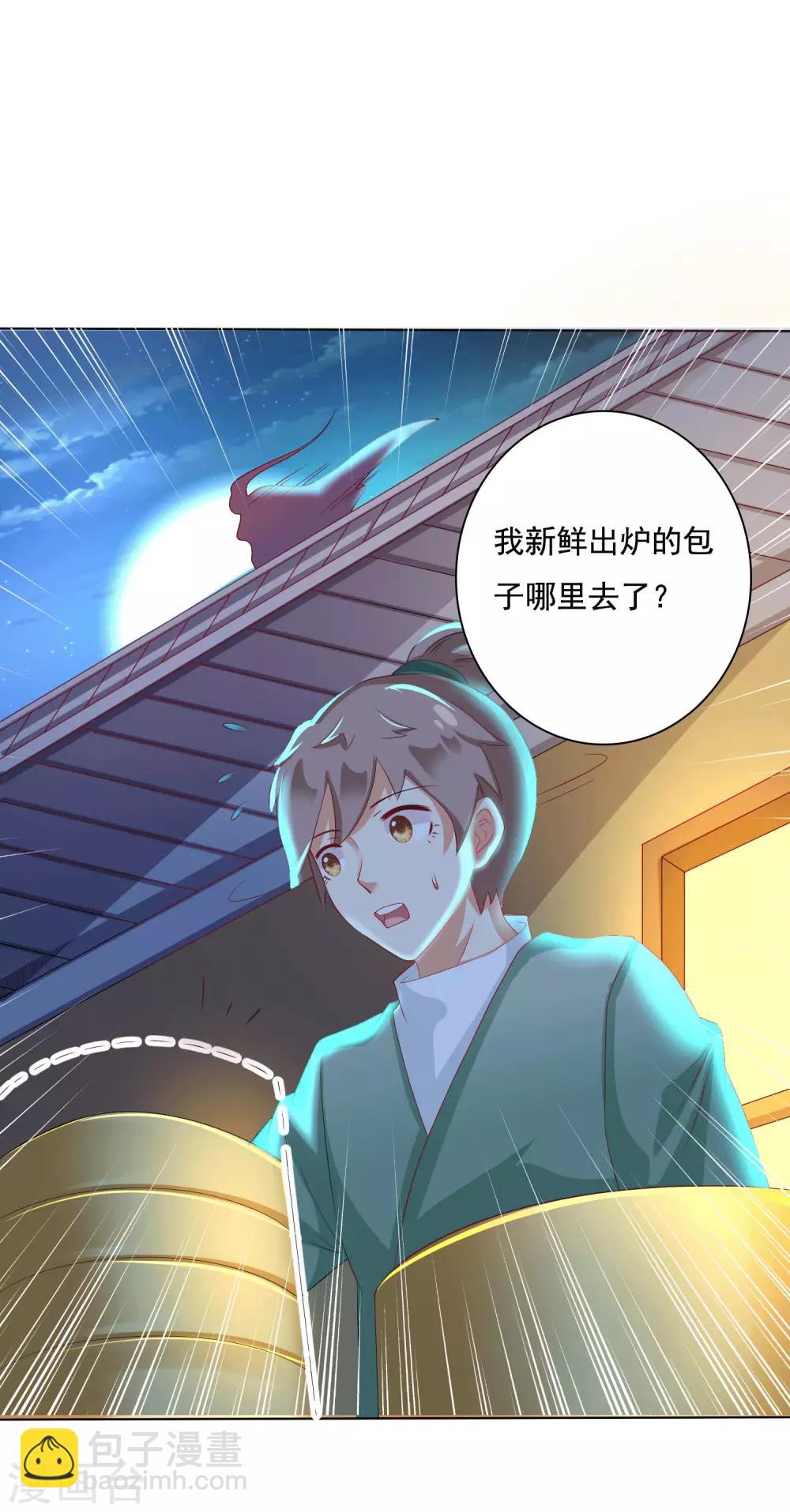第8话 师父你……脸红什么？9