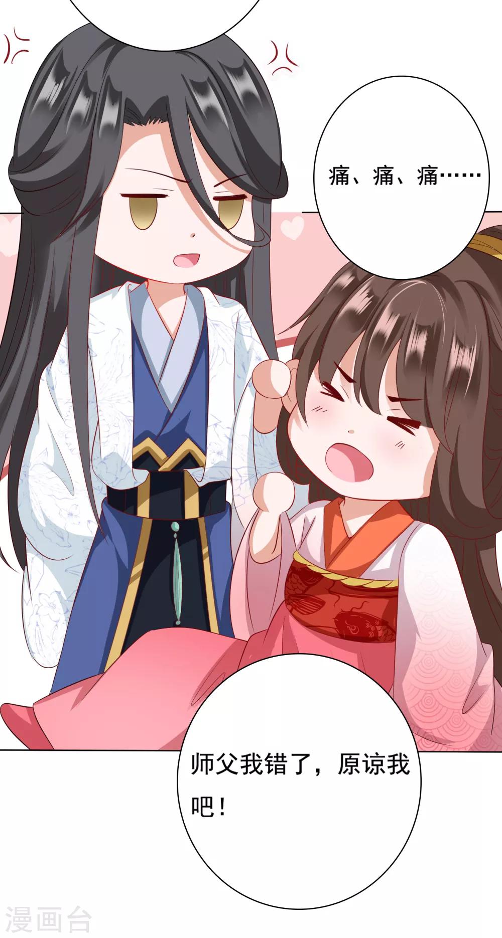 第12话 小饕餮暴打三太子20