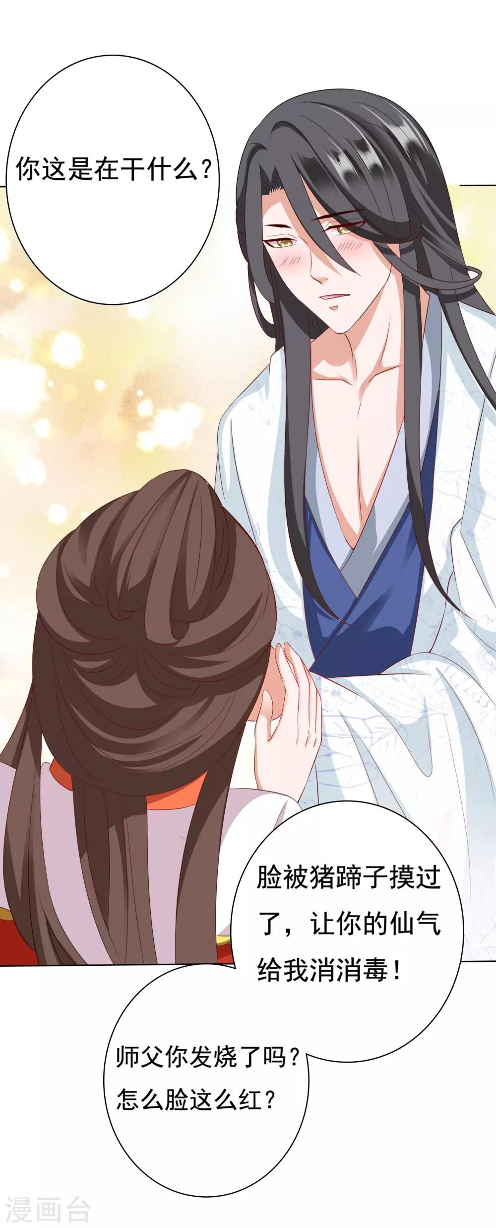 第12话 小饕餮暴打三太子22