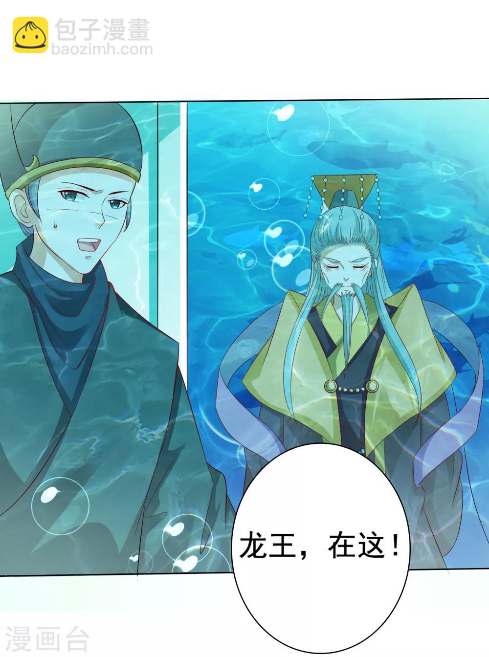 第12话 小饕餮暴打三太子23