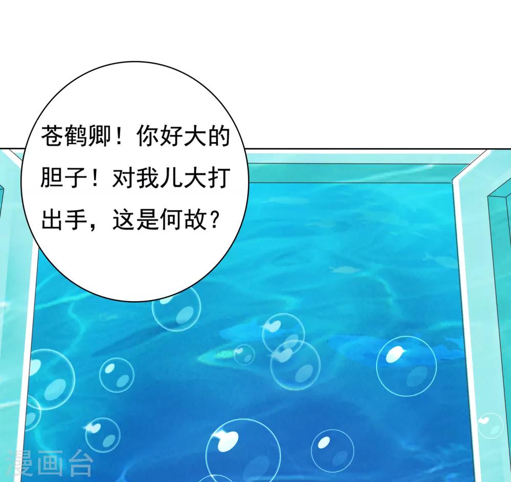第12话 小饕餮暴打三太子25