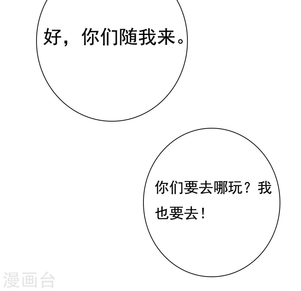第12话 小饕餮暴打三太子36