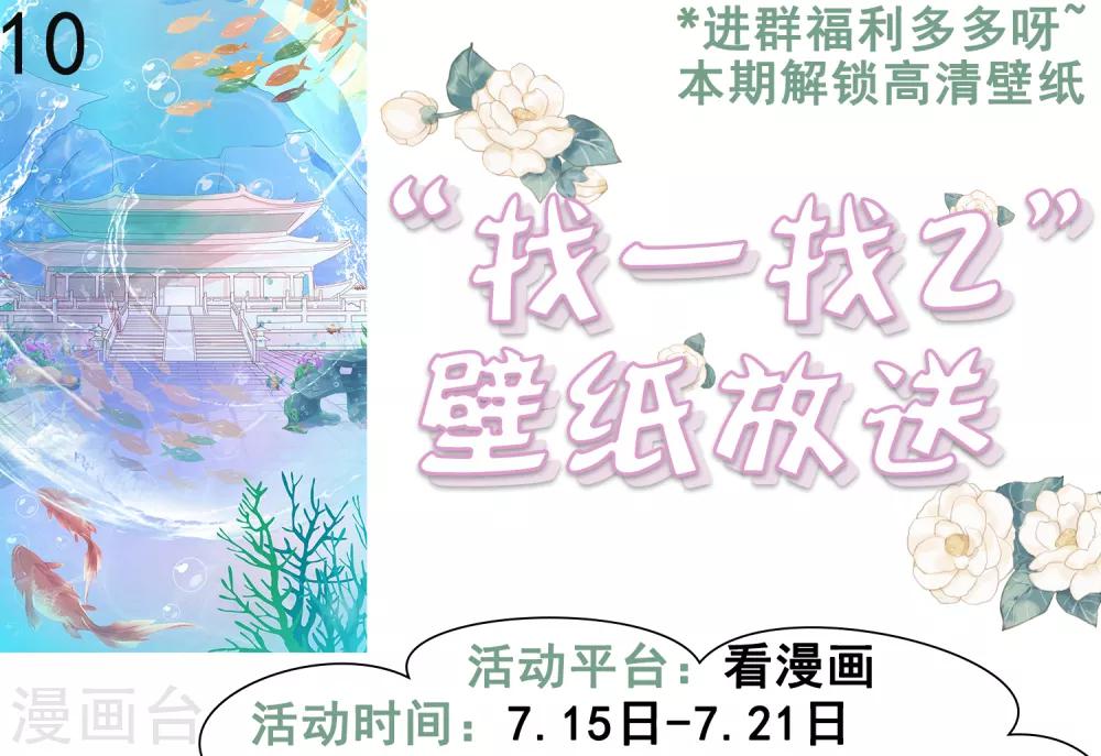 第12话 小饕餮暴打三太子44