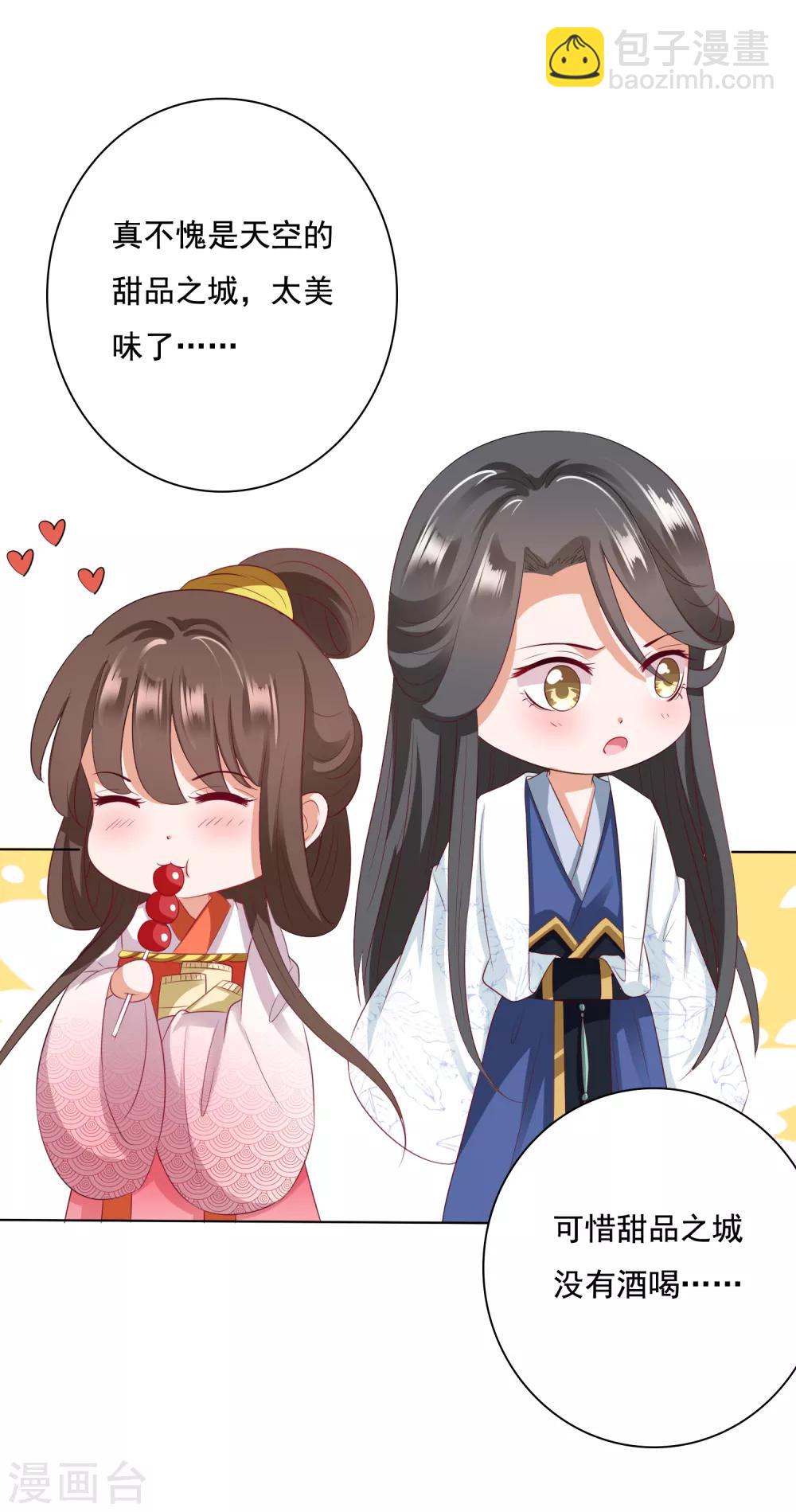 第14话 气氛的破坏！小桃的嫌弃10