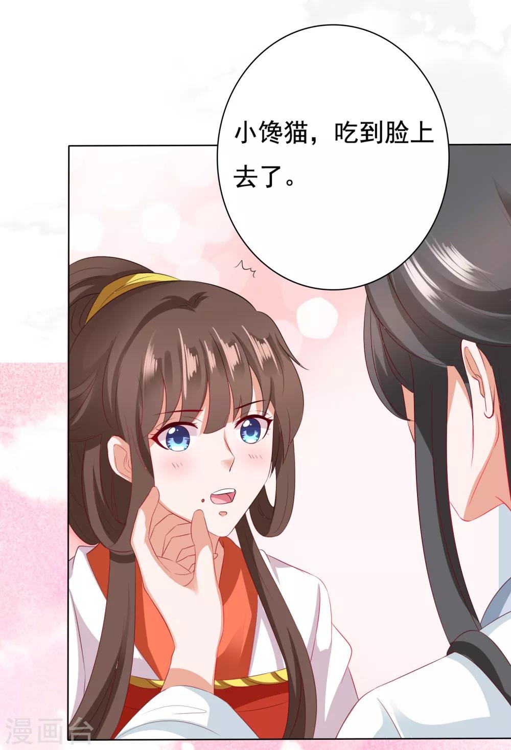 第14话 气氛的破坏！小桃的嫌弃12