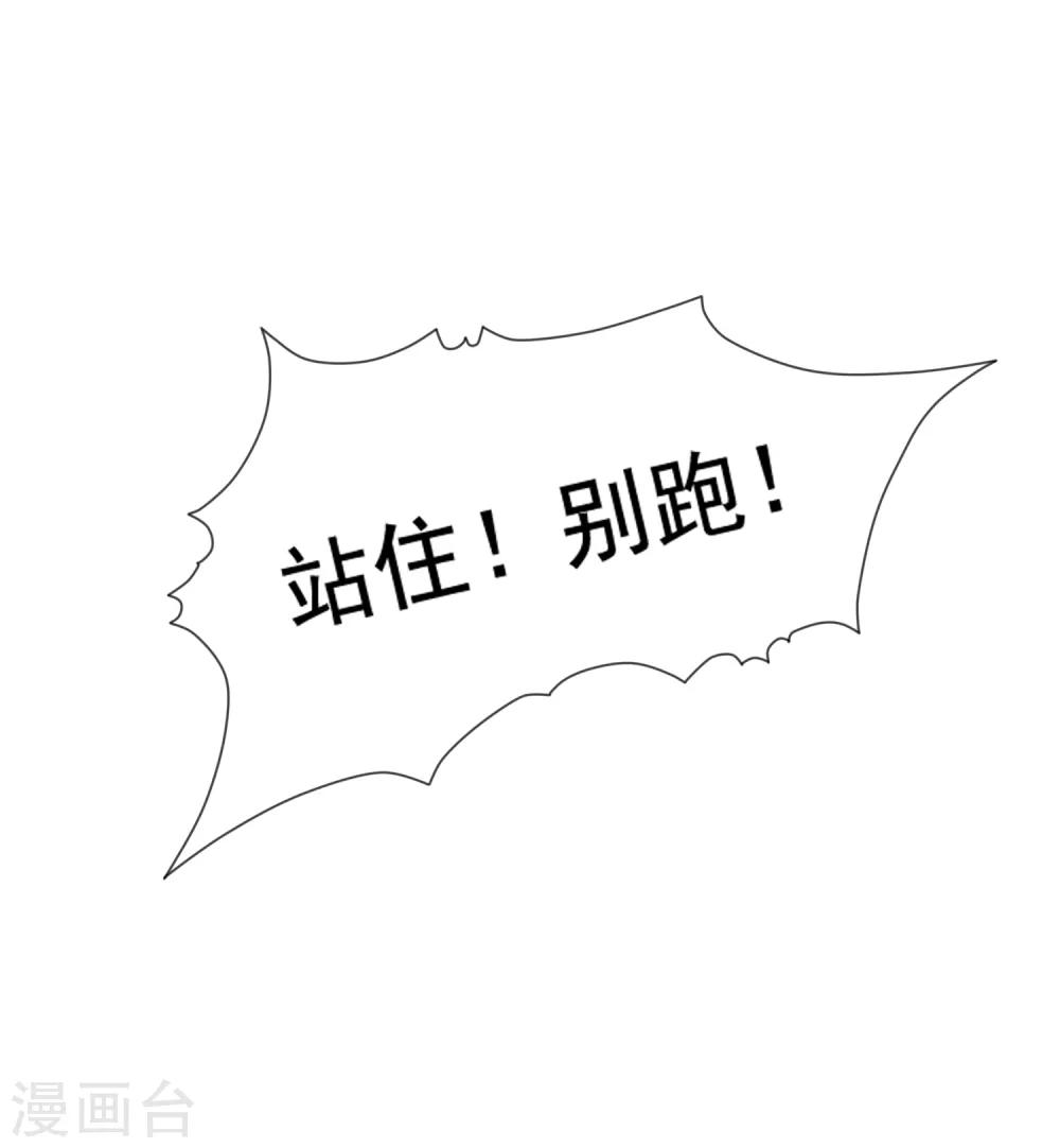 第14话 气氛的破坏！小桃的嫌弃14