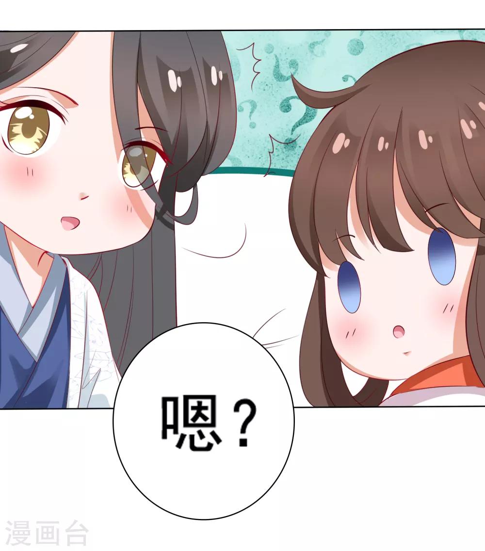 第14话 气氛的破坏！小桃的嫌弃15